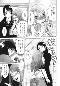 Page 69 of Narikiri Lovers - preview thumbnail