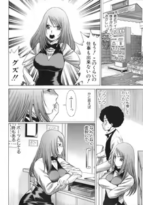 Page 80 of Narikiri Lovers - preview thumbnail
