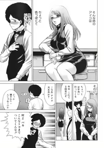 Page 81 of Narikiri Lovers - preview thumbnail
