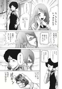 Page 83 of Narikiri Lovers - preview thumbnail