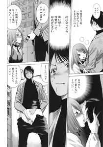 Page 90 of Narikiri Lovers - preview thumbnail