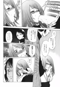 Page 92 of Narikiri Lovers - preview thumbnail