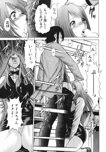 Page 93 of Narikiri Lovers - preview thumbnail