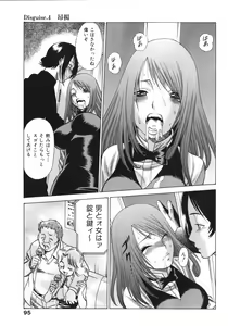 Page 97 of Narikiri Lovers - preview thumbnail