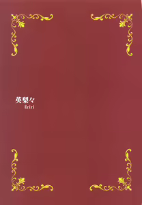 Page 36 of EGOIST - preview thumbnail