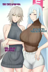 Page 3 of FGO Commission work - preview thumbnail