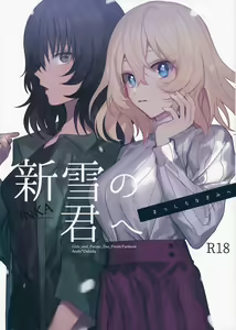 Shinsetsu no Kimi e — hentai manga cover on Fhentai