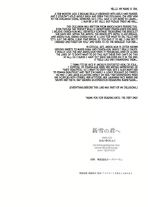 Page 23 of Shinsetsu no Kimi e - preview thumbnail