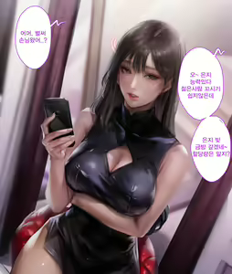 Page 8 of Classmate (decensored) - preview thumbnail