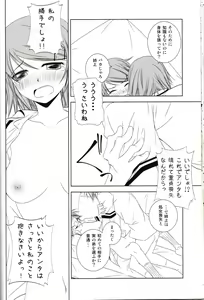 Page 15 of Kinoshita-san-chi no Katei no Jijou - preview thumbnail