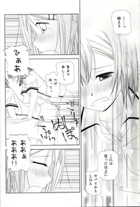 Page 21 of Kinoshita-san-chi no Katei no Jijou - preview thumbnail