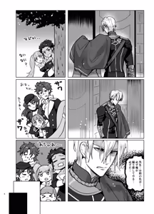 Page 6 of Sensei ga HoneTra de Denka o Kouryaku suru Kai - preview thumbnail