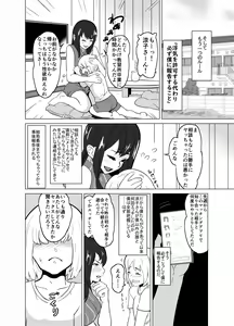 Page 14 of Icha Love Tekoki Shinagara Uwaki Houkoku Suru Bitch na Toshiue Kanojo - preview thumbnail