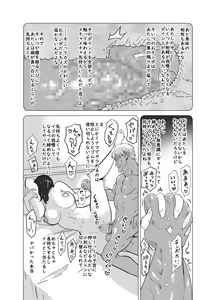 Page 23 of Icha Love Tekoki Shinagara Uwaki Houkoku Suru Bitch na Toshiue Kanojo - preview thumbnail