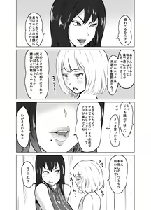 Page 27 of Icha Love Tekoki Shinagara Uwaki Houkoku Suru Bitch na Toshiue Kanojo - preview thumbnail