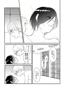 Page 3 of KaneTou Muhaibon - preview thumbnail