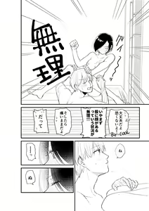Page 5 of KaneTou Muhaibon - preview thumbnail