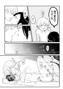 Page 10 of KaneTou Muhaibon - preview thumbnail