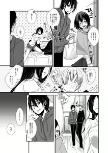 Page 16 of Reoperation! - preview thumbnail