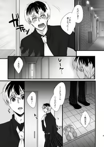 Page 24 of Reoperation! - preview thumbnail