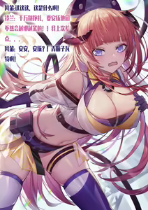 Page 6 of 风笛 penetration！维多利亚村姑无惨! - preview thumbnail