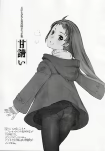 Page 2 of Ama Koi Samidare Sketch Shuu - preview thumbnail