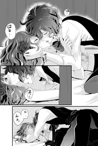 Page 14 of DAME x EPILOGUE - preview thumbnail