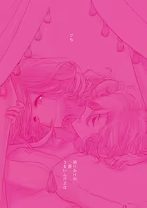 Page 23 of Vanilla Ice - preview thumbnail