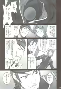 Page 4 of SOYOSOYO'S WORKS-10 - preview thumbnail