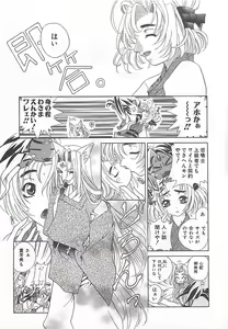 Page 29 of E-motion - preview thumbnail