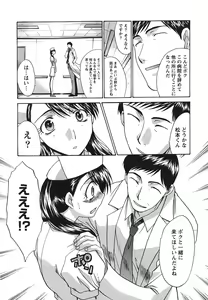 Page 138 of Narumama Hospital - preview thumbnail