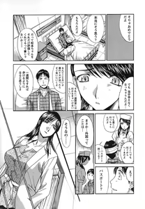 Page 140 of Narumama Hospital - preview thumbnail