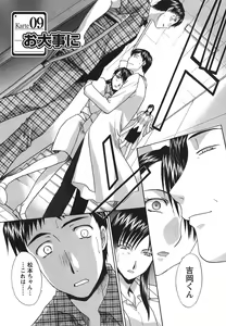 Page 174 of Narumama Hospital - preview thumbnail