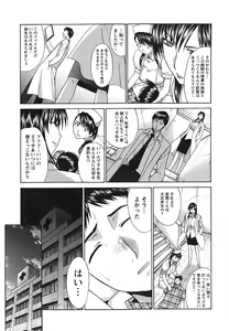Page 178 of Narumama Hospital - preview thumbnail