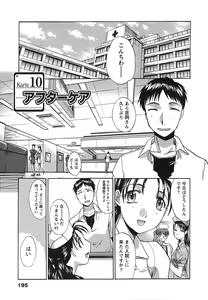 Page 196 of Narumama Hospital - preview thumbnail
