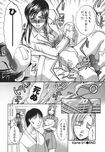 Page 25 of Narumama Hospital - preview thumbnail