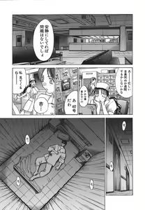 Page 58 of Narumama Hospital - preview thumbnail