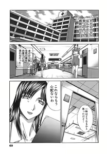 Page 70 of Narumama Hospital - preview thumbnail