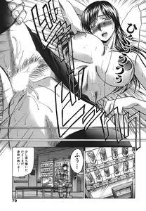Page 80 of Narumama Hospital - preview thumbnail