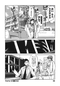 Page 89 of Narumama Hospital - preview thumbnail