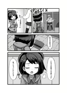 Page 2 of C 98 shinkan `himitsu no okodzukaikasegi ¥ Yū Ri-chan no 援 〇 Kōsai ♥'(pokemon)sample - preview thumbnail
