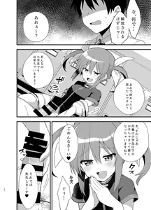 Page 11 of Little Devil Girl - preview thumbnail