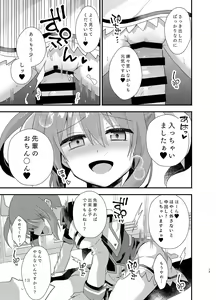 Page 12 of Little Devil Girl - preview thumbnail