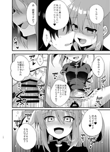 Page 13 of Little Devil Girl - preview thumbnail