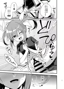 Page 14 of Little Devil Girl - preview thumbnail