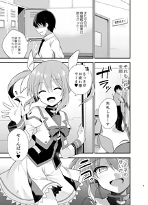 Page 2 of Little Devil Girl - preview thumbnail