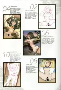 Page 19 of Onaka Zukushi 1+2 | 오나카즈쿠시 1+2 - preview thumbnail