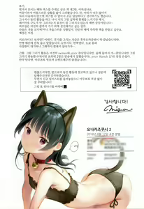 Page 37 of Onaka Zukushi 1+2 | 오나카즈쿠시 1+2 - preview thumbnail