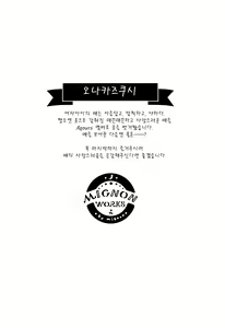 Page 5 of Onaka Zukushi 1+2 | 오나카즈쿠시 1+2 - preview thumbnail