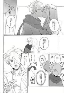 Page 11 of Kagehinata - preview thumbnail